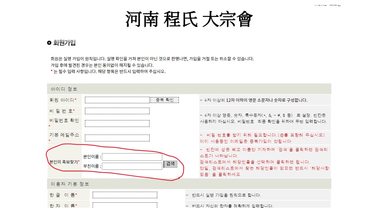 회원가입신청-아이디정보.jpg